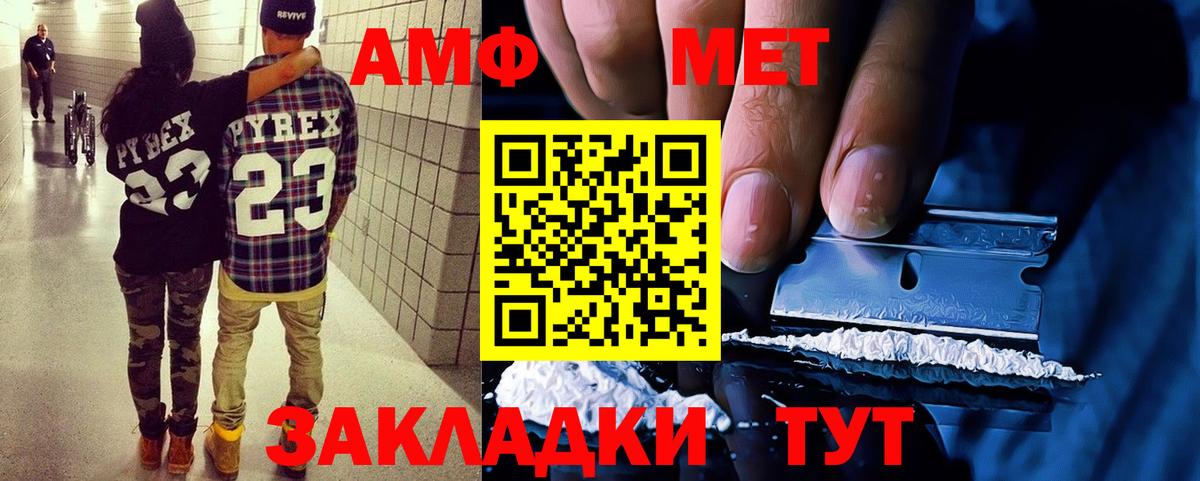 Amphetamine  АМФЕТАМИН 97%  Вход с VPN  Люберцы 