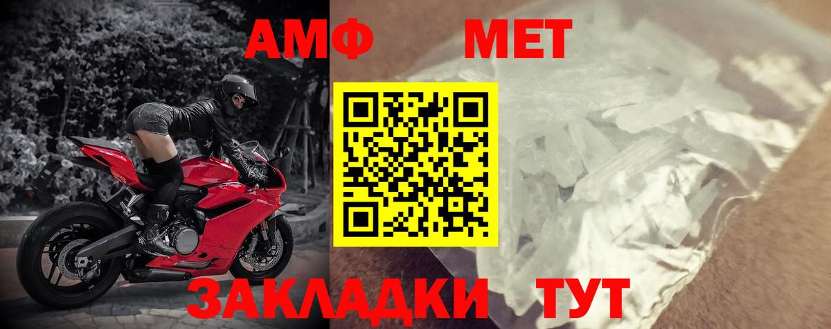 АМФ 97% Люберцы