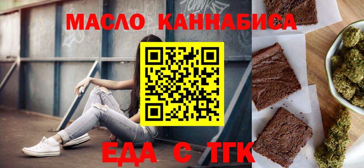 Люберцы  Печенье с ТГК марихуана  Вход с VPN 