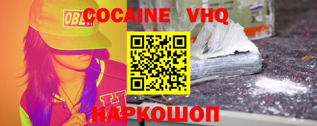 Cocaine Колумбийский Люберцы