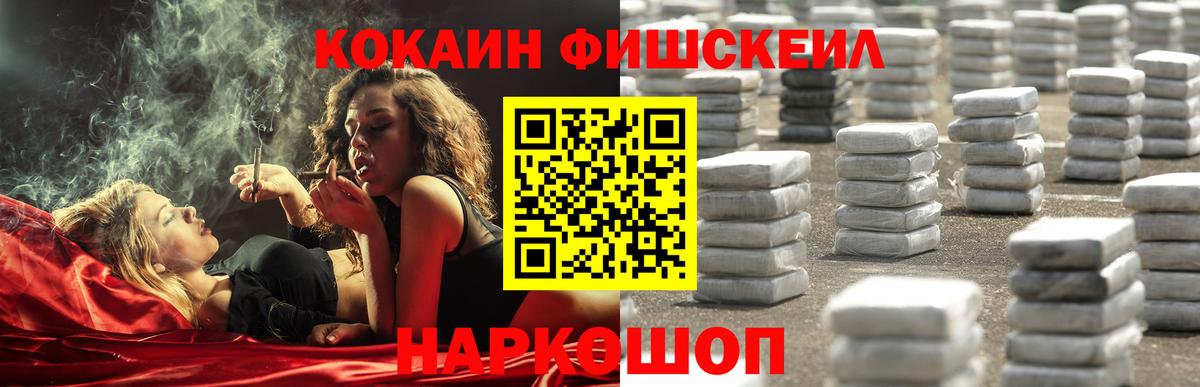 КОКАИН  КОКАИН Эквадор  Вход с VPN  Люберцы 