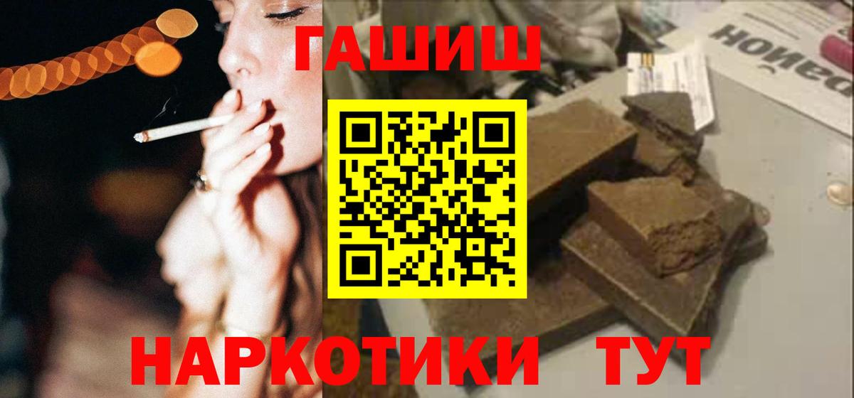 ГАШИШ Ice-O-Lator Люберцы