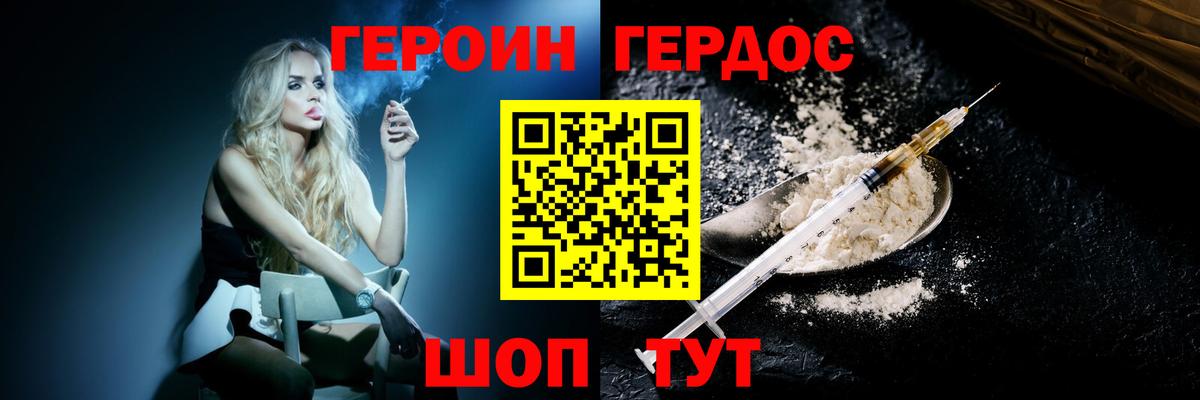 ГЕРОИН герыч Люберцы