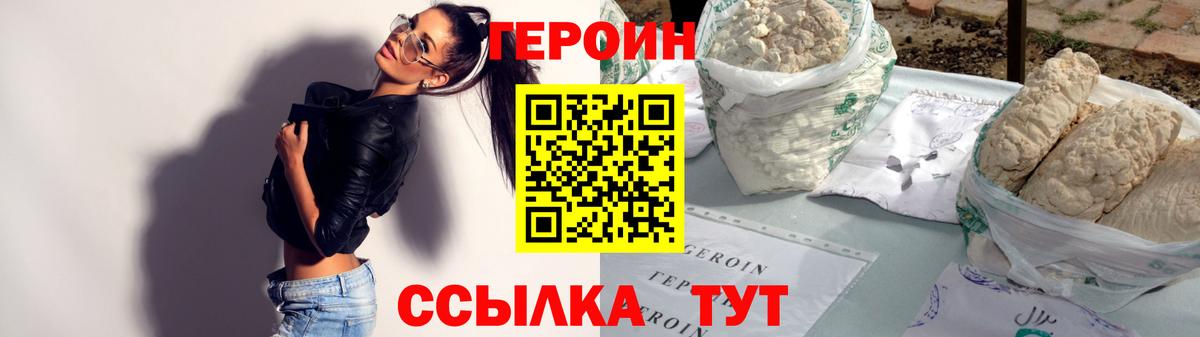 ГЕРОИН  ГЕРОИН белый  Вход с VPN  Люберцы 
