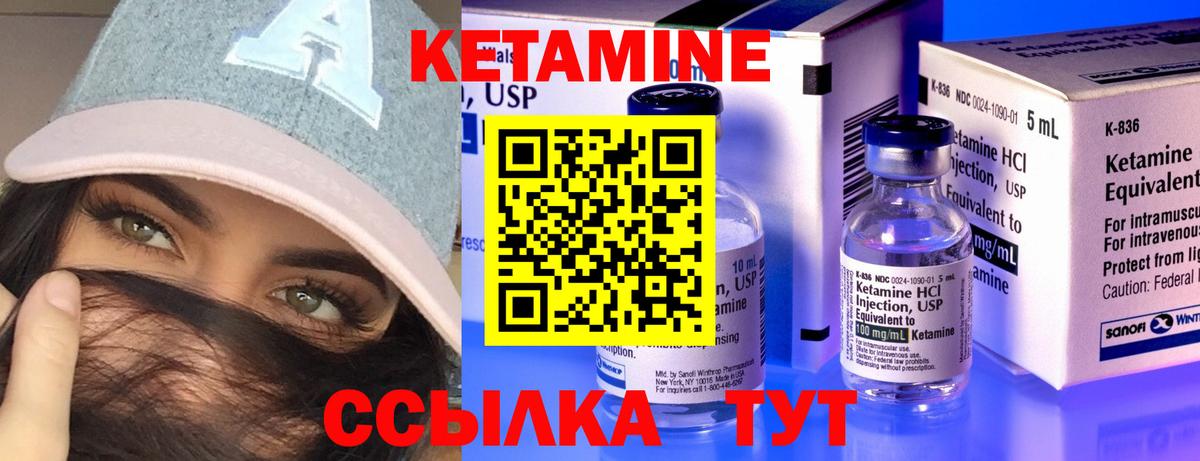 КЕТАМИН ketamine  Вход с VPN  Люберцы 