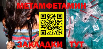 мяу мяу кристалл Ипатово
