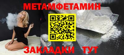 мяу мяу кристалл Ипатово