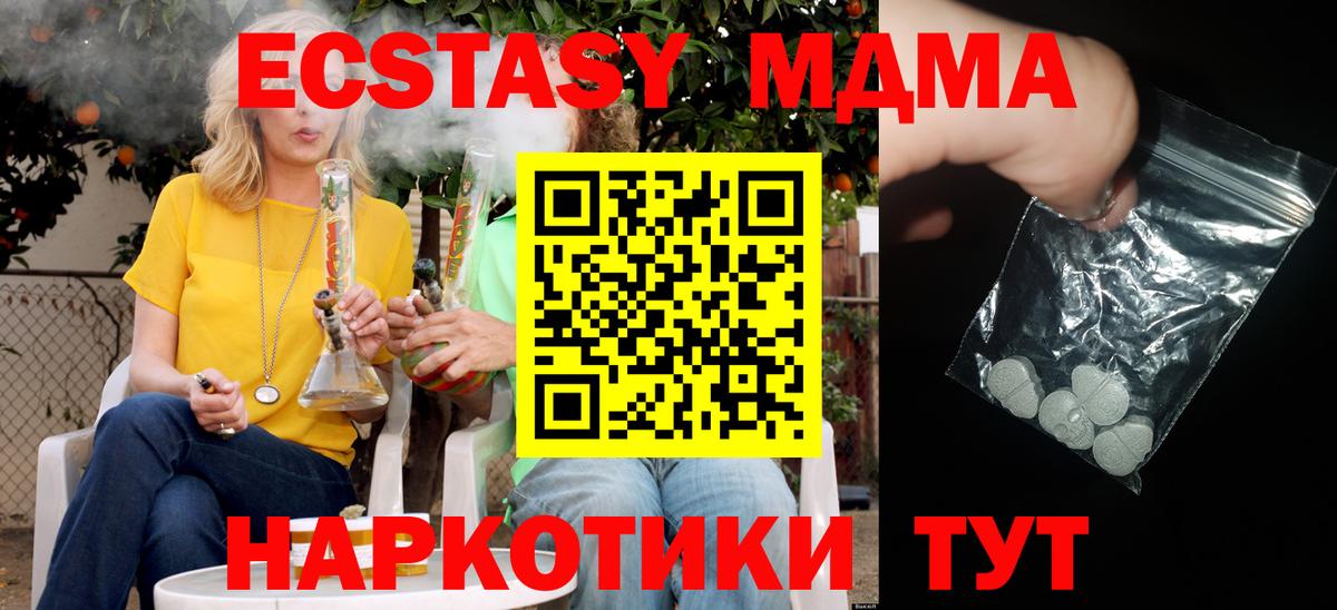 MDMA crystal  МДМА  Люберцы  MDMA молли  Вход с VPN 