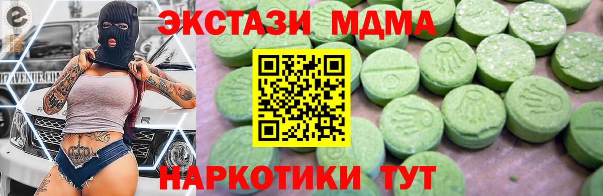 МДМА crystal Люберцы