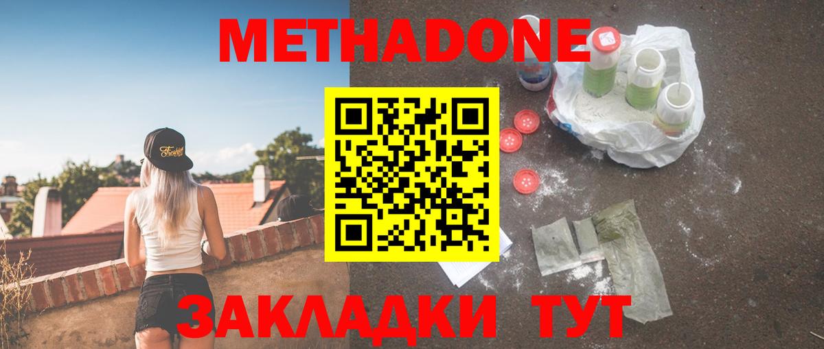 МЕГА ссылки  Вход с VPN  Люберцы  Метадон мёд 