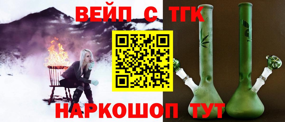 ТГК жижа Люберцы