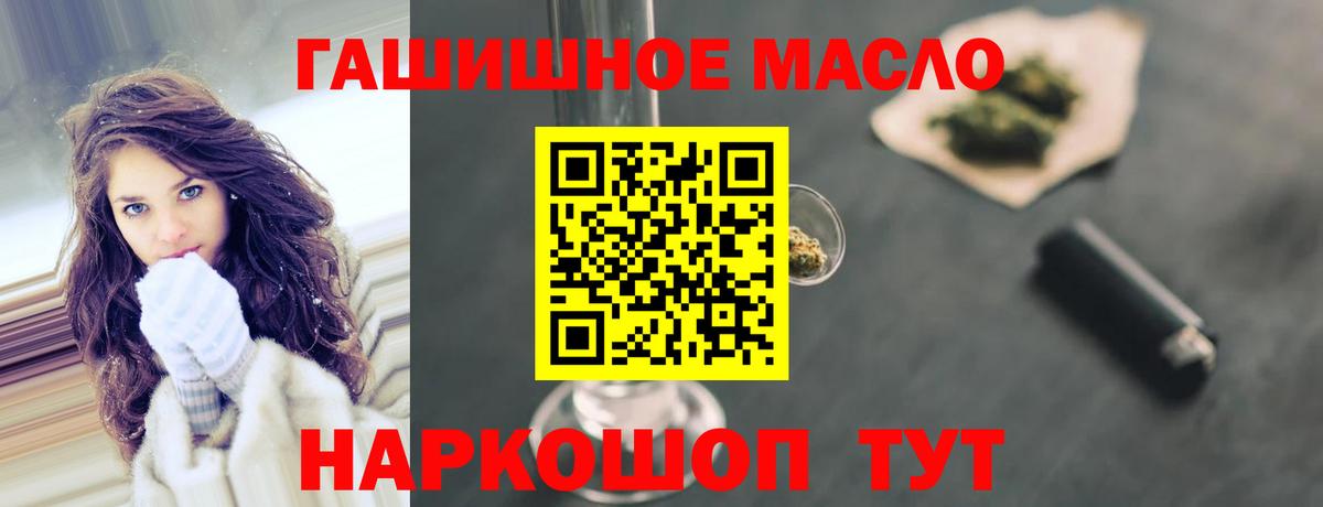 Люберцы  Дистиллят ТГК гашишное масло  ТГК THC oil  Вход с VPN 